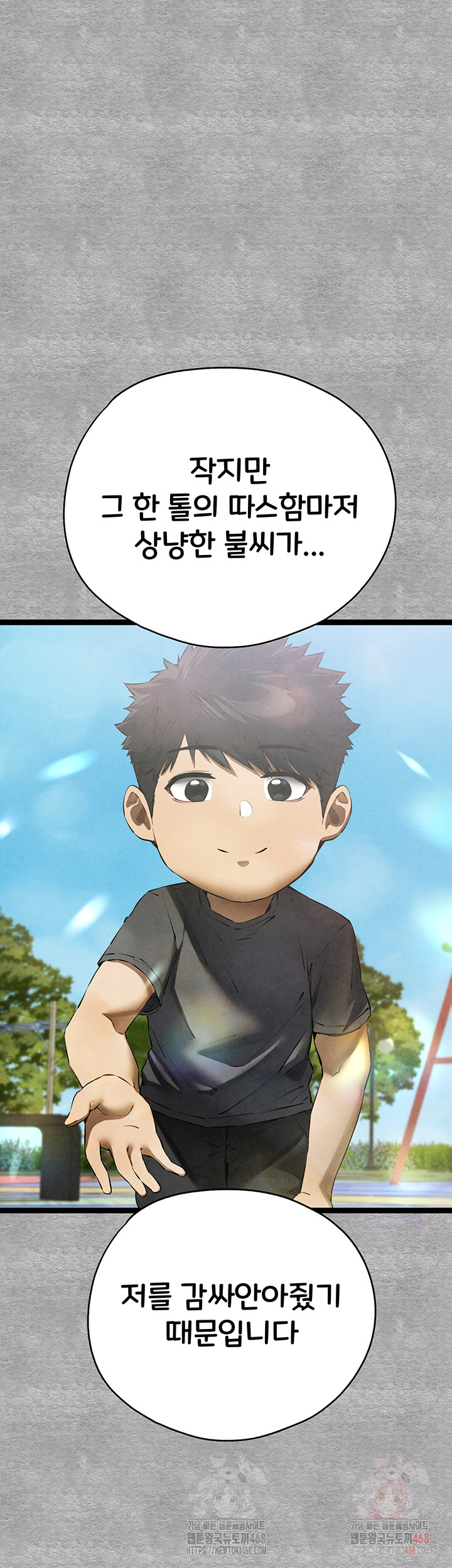 You Want to do it With a Woman You Don