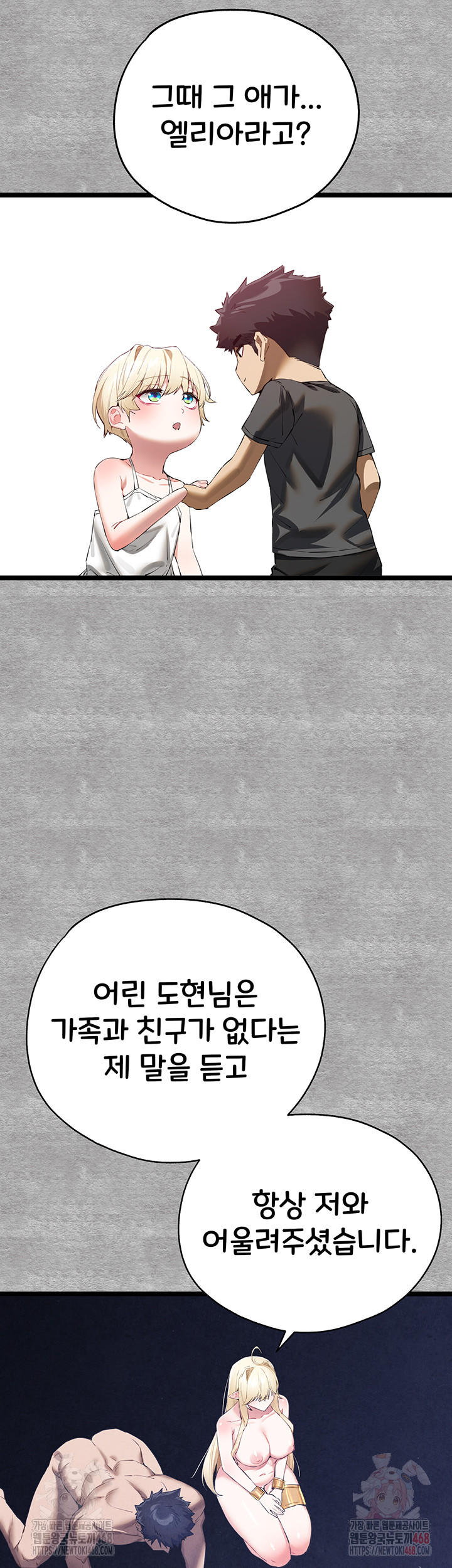 You Want to do it With a Woman You Don