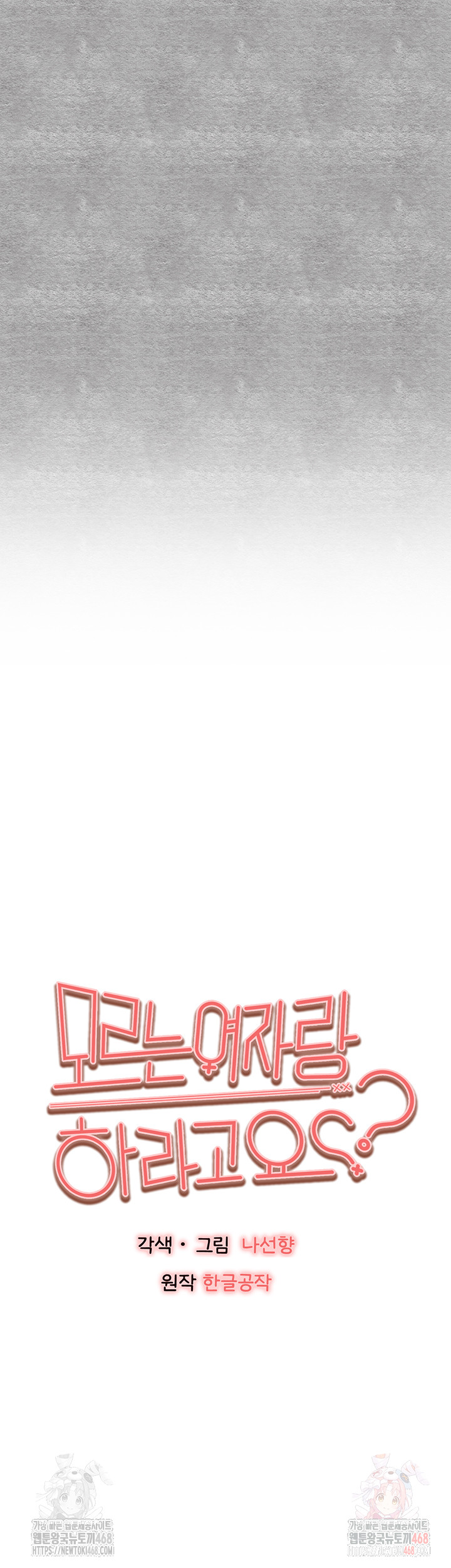 You Want to do it With a Woman You Don