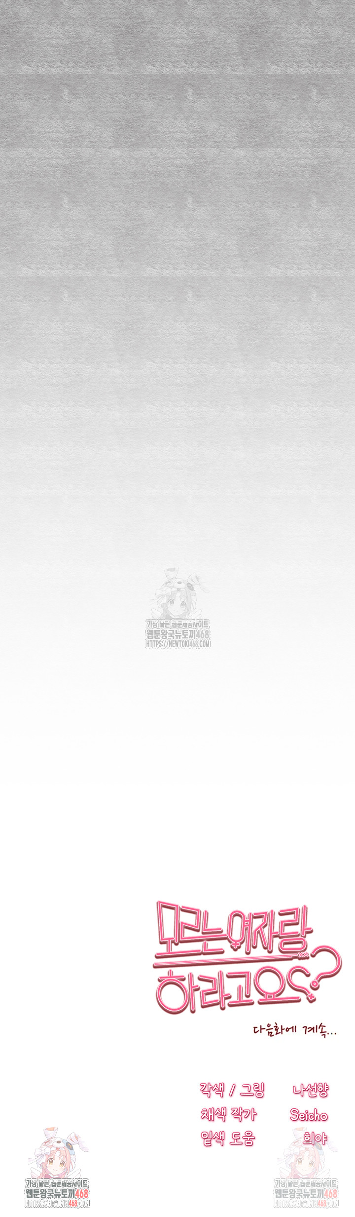 You Want to do it With a Woman You Don