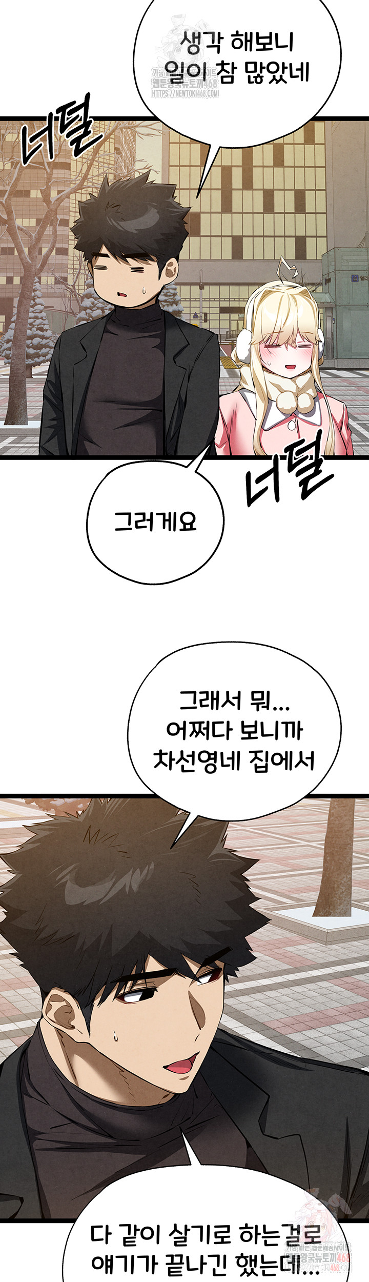 You Want to do it With a Woman You Don