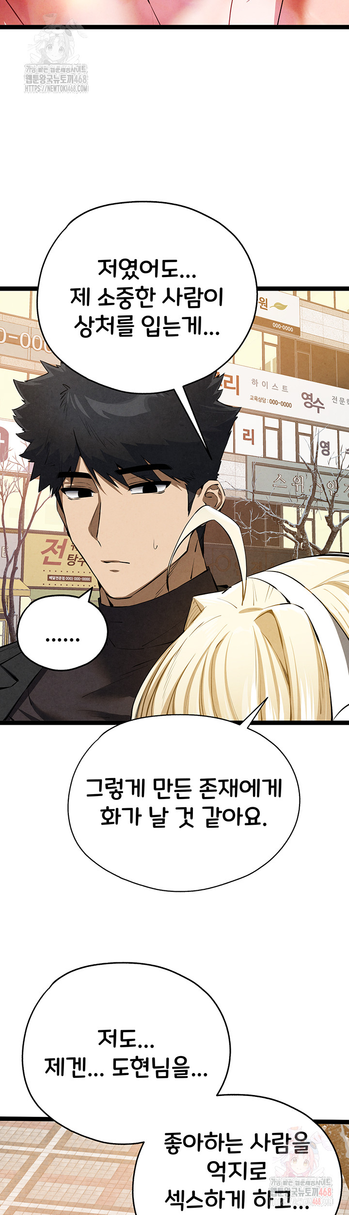 You Want to do it With a Woman You Don