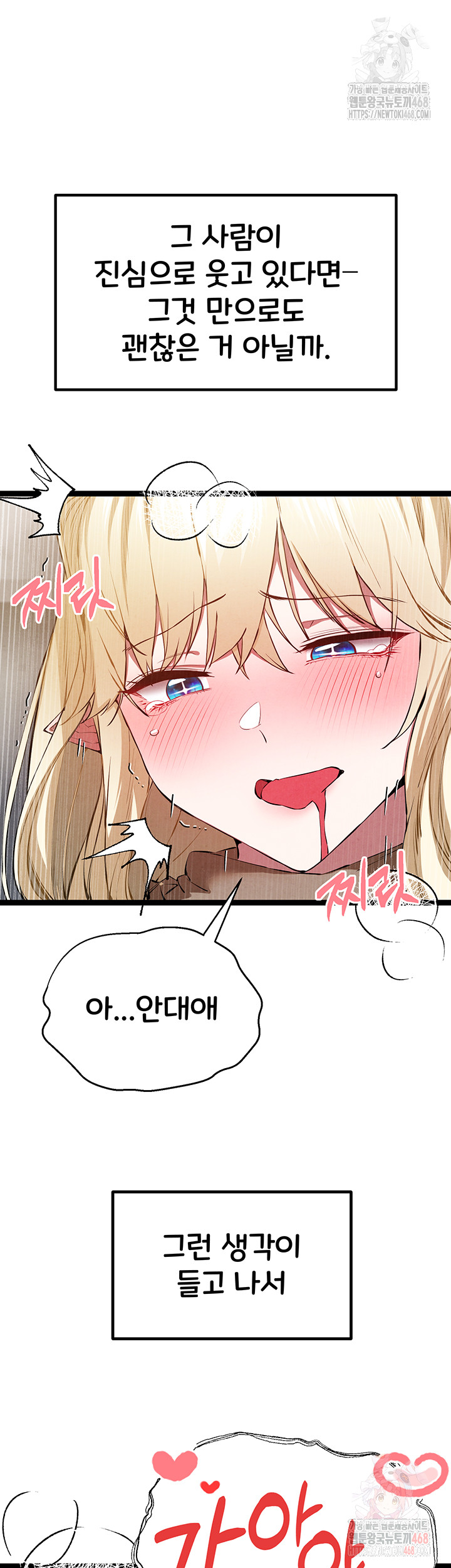 You Want to do it With a Woman You Don