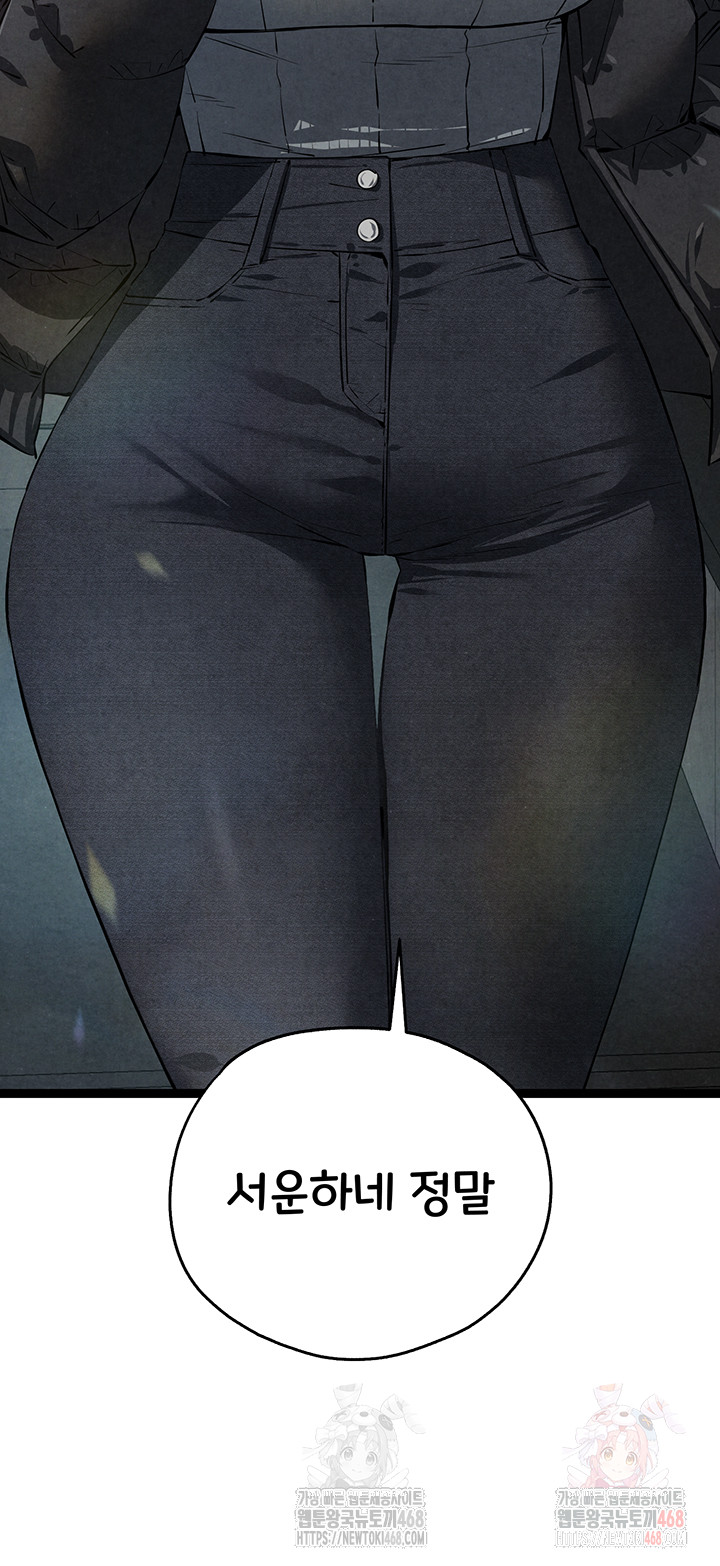 You Want to do it With a Woman You Don