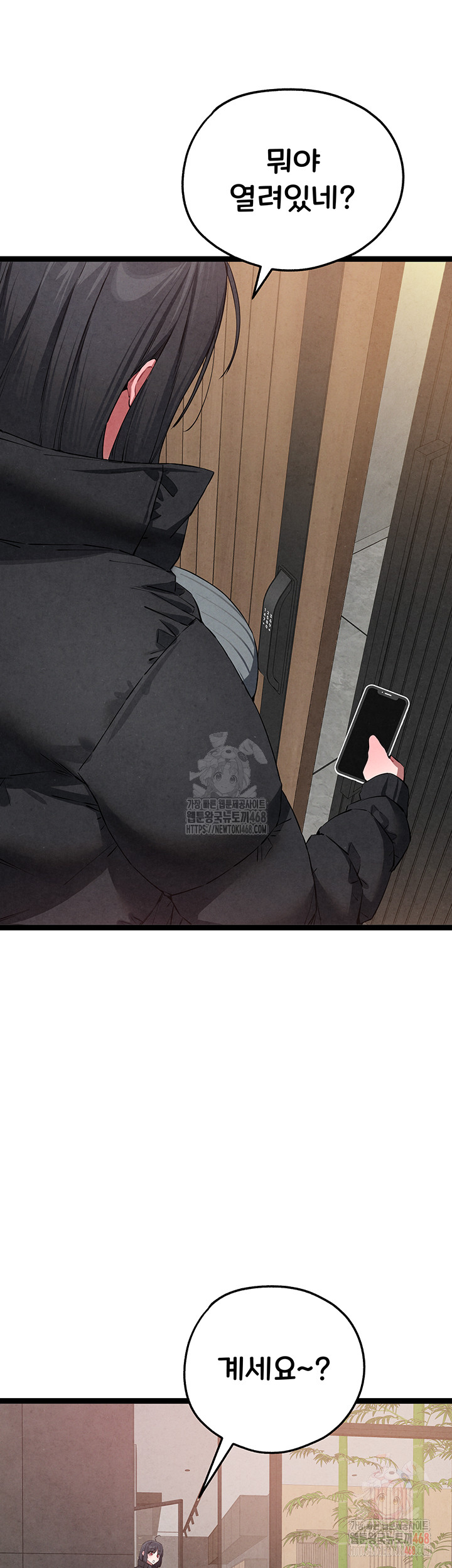 You Want to do it With a Woman You Don