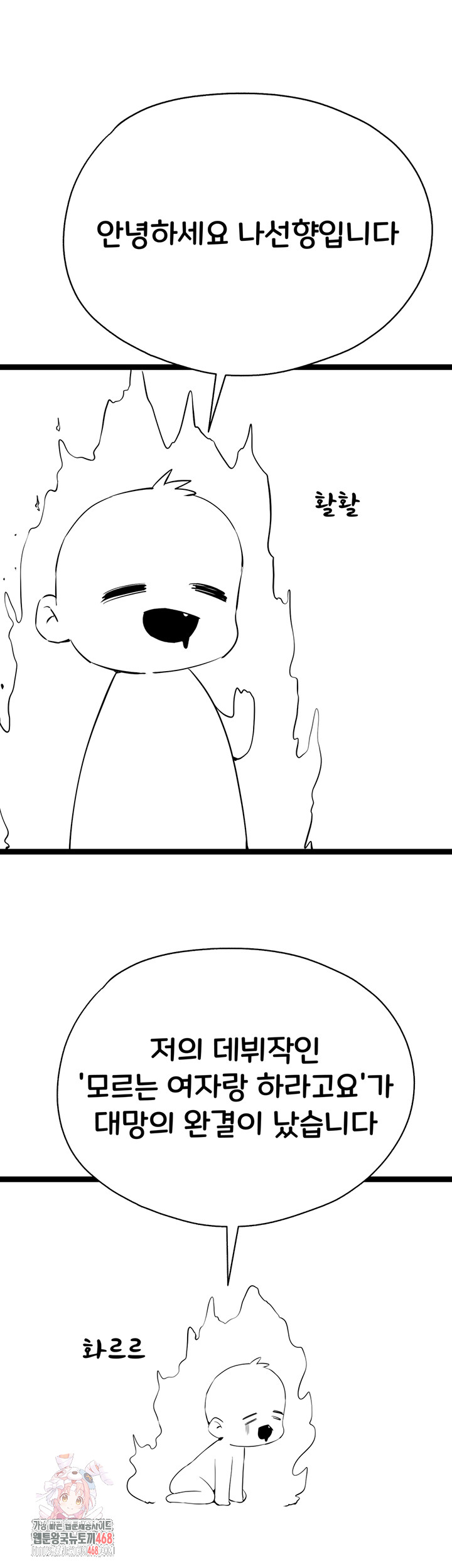 You Want to do it With a Woman You Don