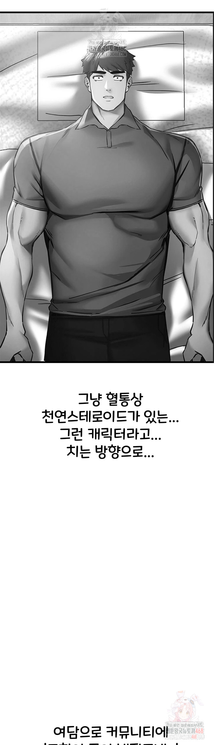 You Want to do it With a Woman You Don