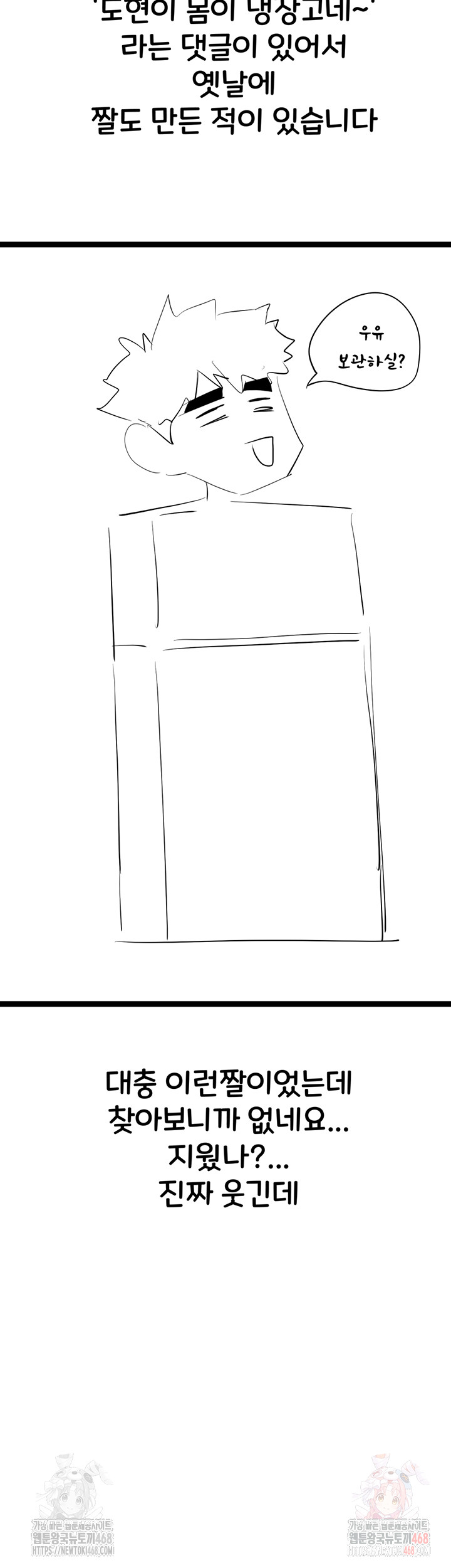 You Want to do it With a Woman You Don