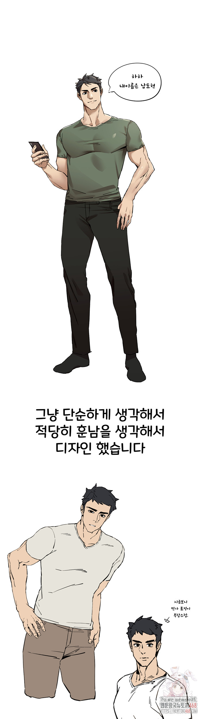 You Want to do it With a Woman You Don