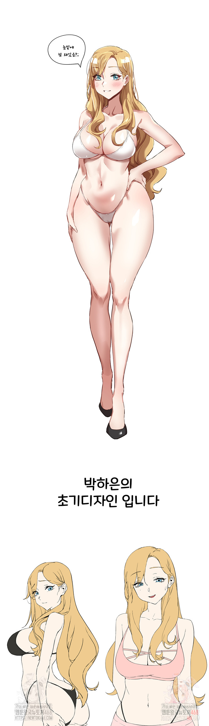 You Want to do it With a Woman You Don