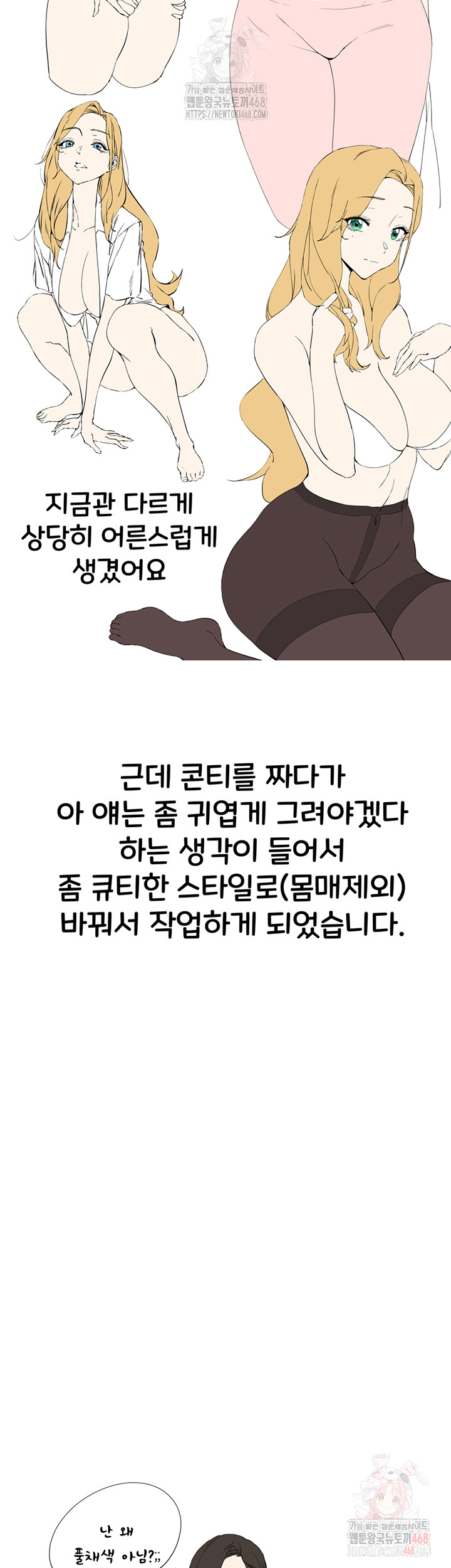 You Want to do it With a Woman You Don