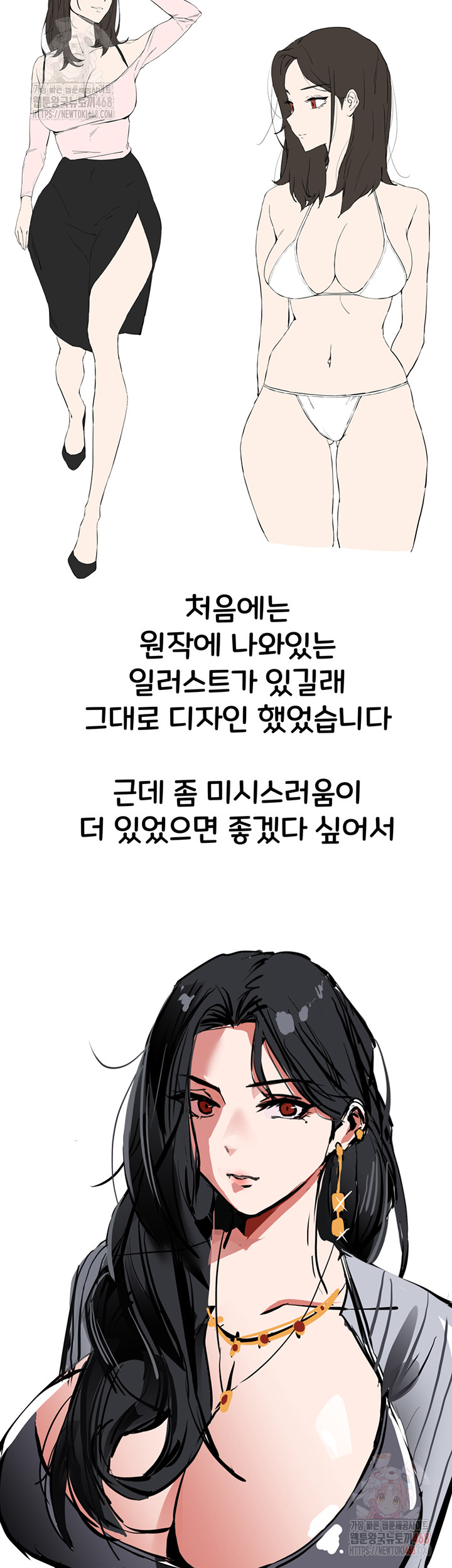 You Want to do it With a Woman You Don