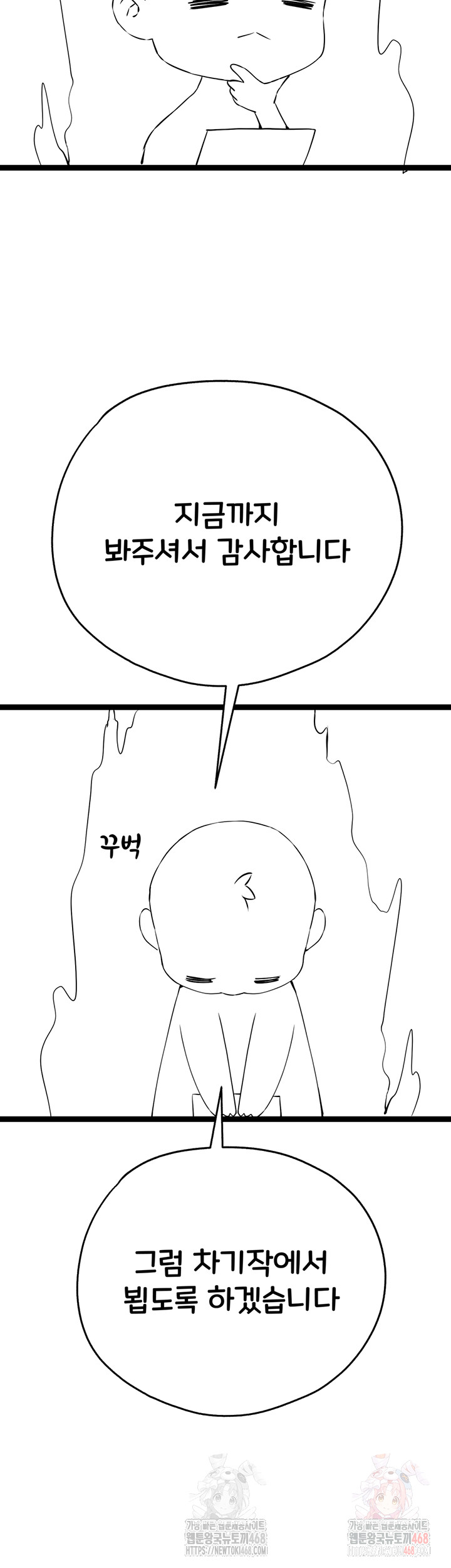 You Want to do it With a Woman You Don