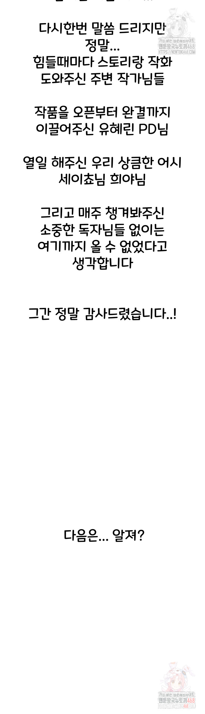 You Want to do it With a Woman You Don