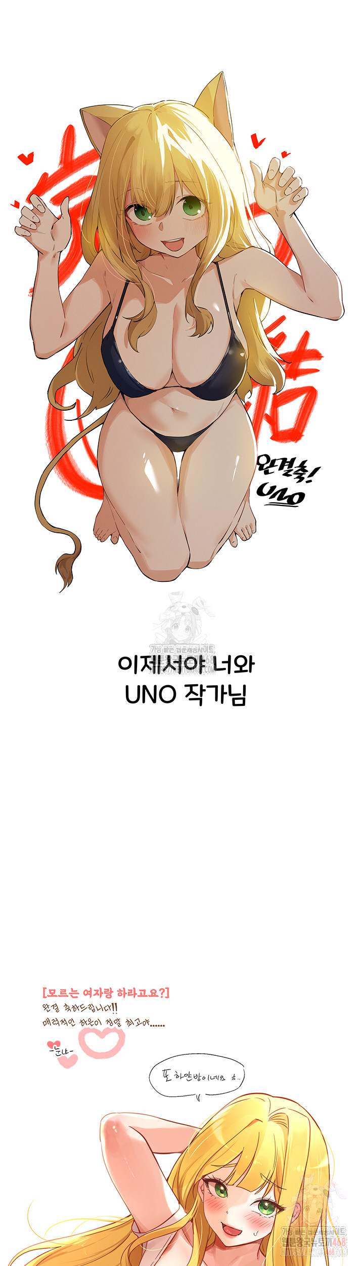 You Want to do it With a Woman You Don