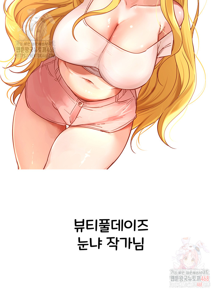 You Want to do it With a Woman You Don