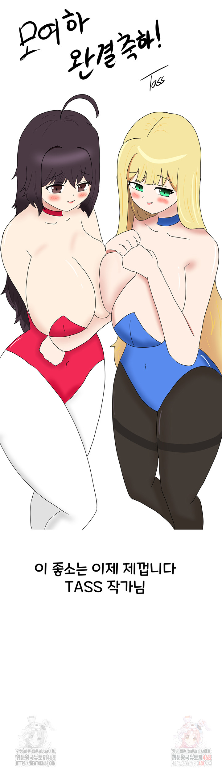 You Want to do it With a Woman You Don