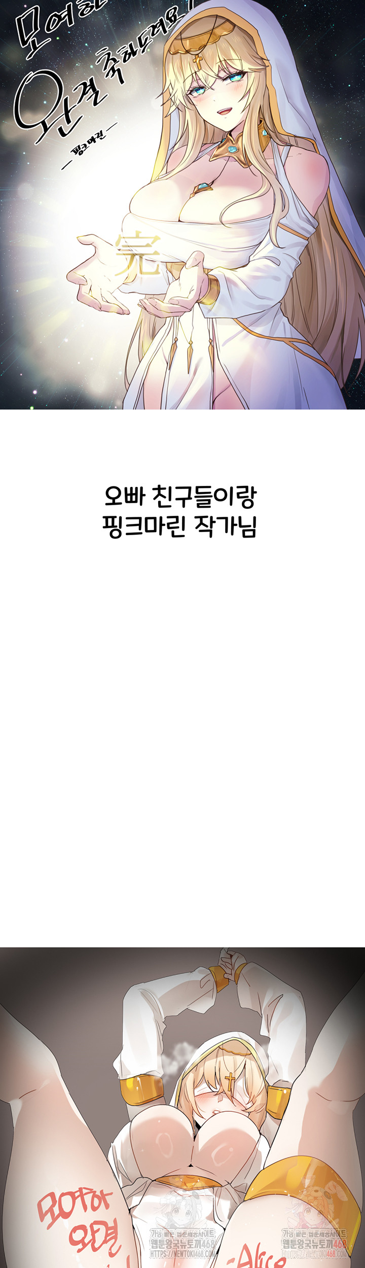 You Want to do it With a Woman You Don