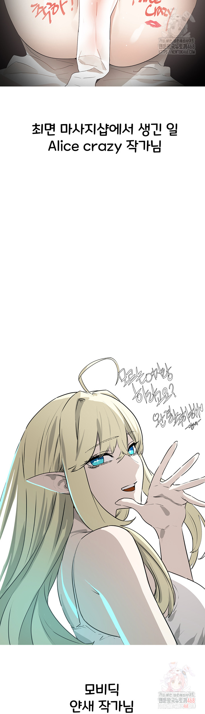 You Want to do it With a Woman You Don