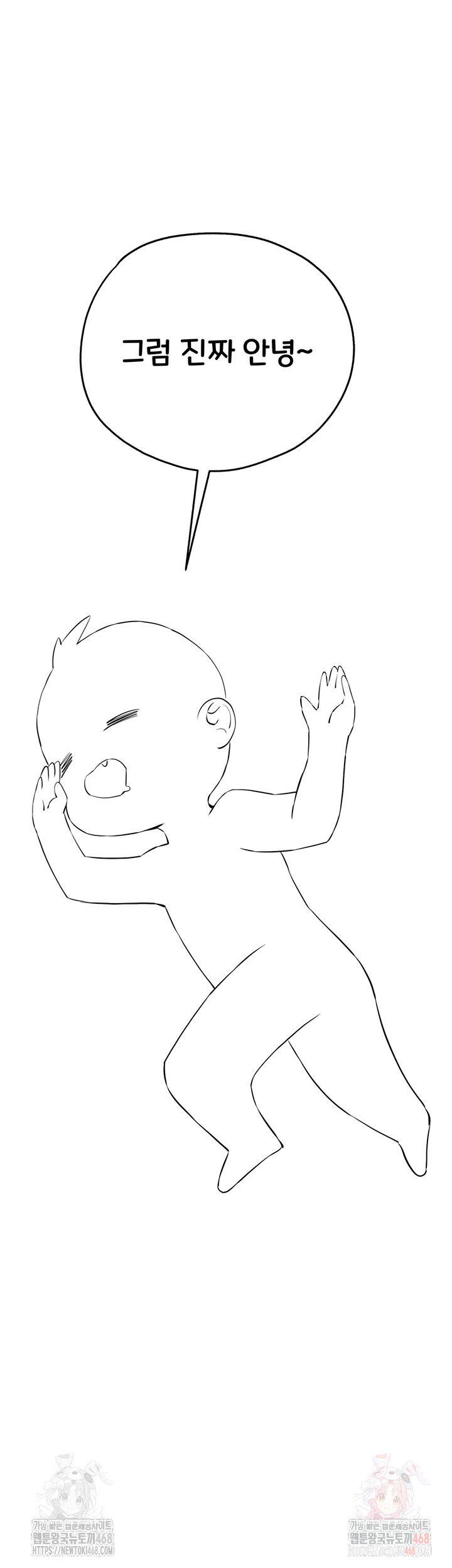 You Want to do it With a Woman You Don