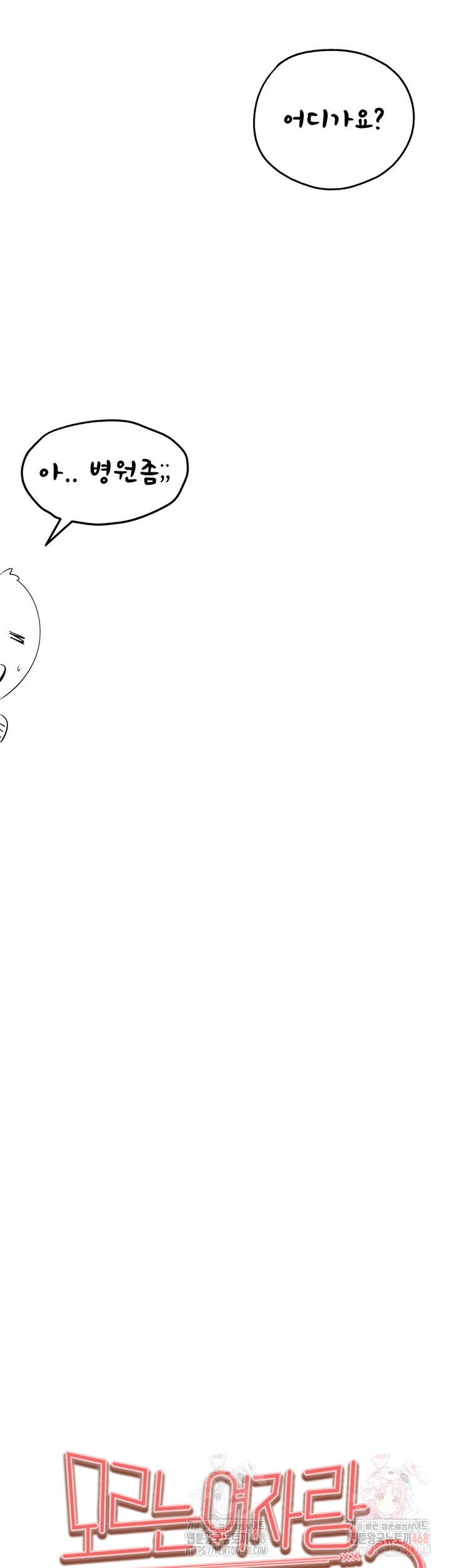 You Want to do it With a Woman You Don