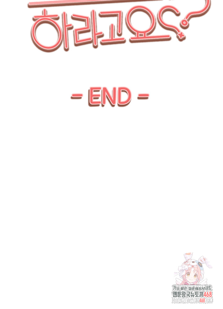 You Want to do it With a Woman You Don