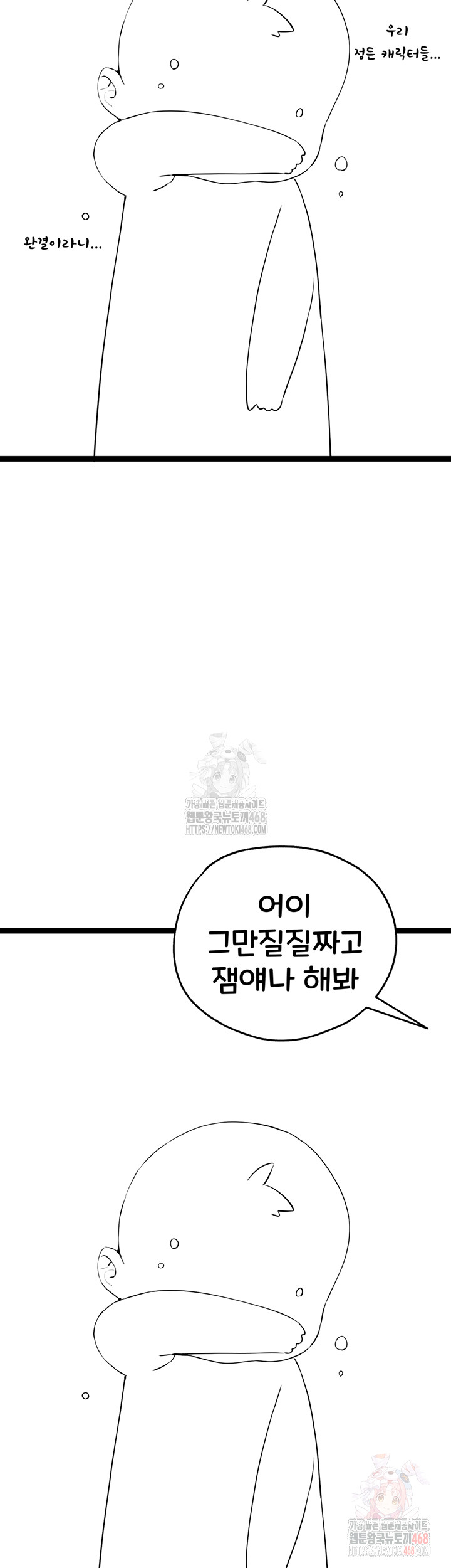 You Want to do it With a Woman You Don