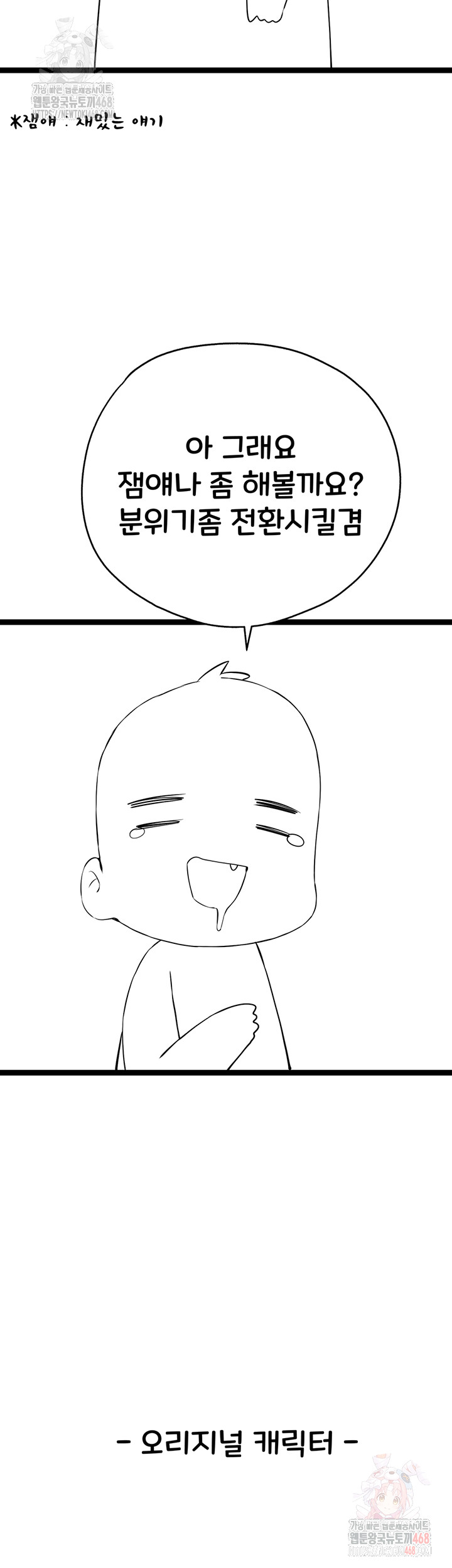 You Want to do it With a Woman You Don