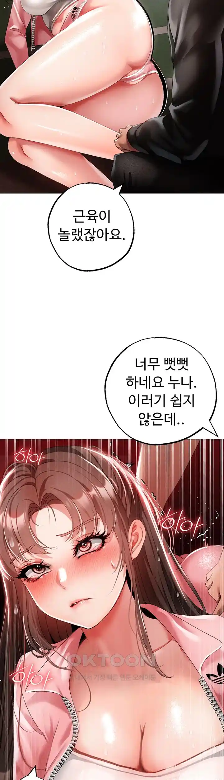 Golden Sun Raw - Chapter 49 Page 45