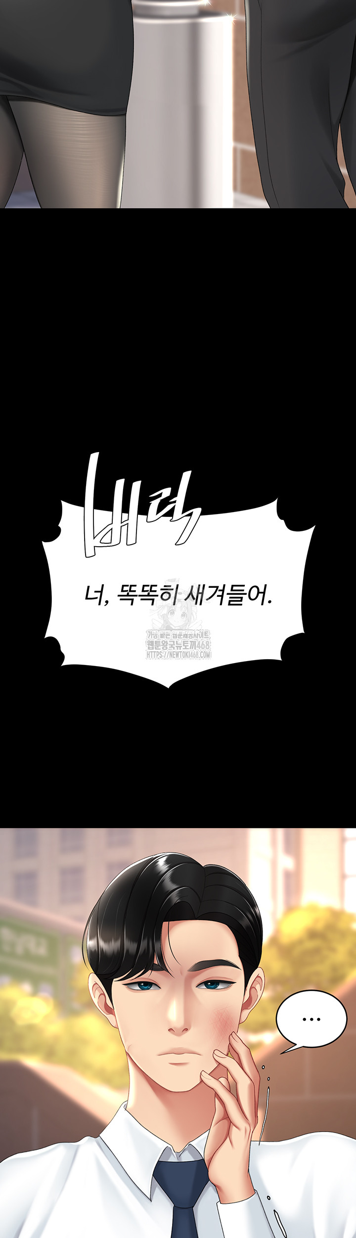 Mom Eat First Raw - Chapter 105 Page 13