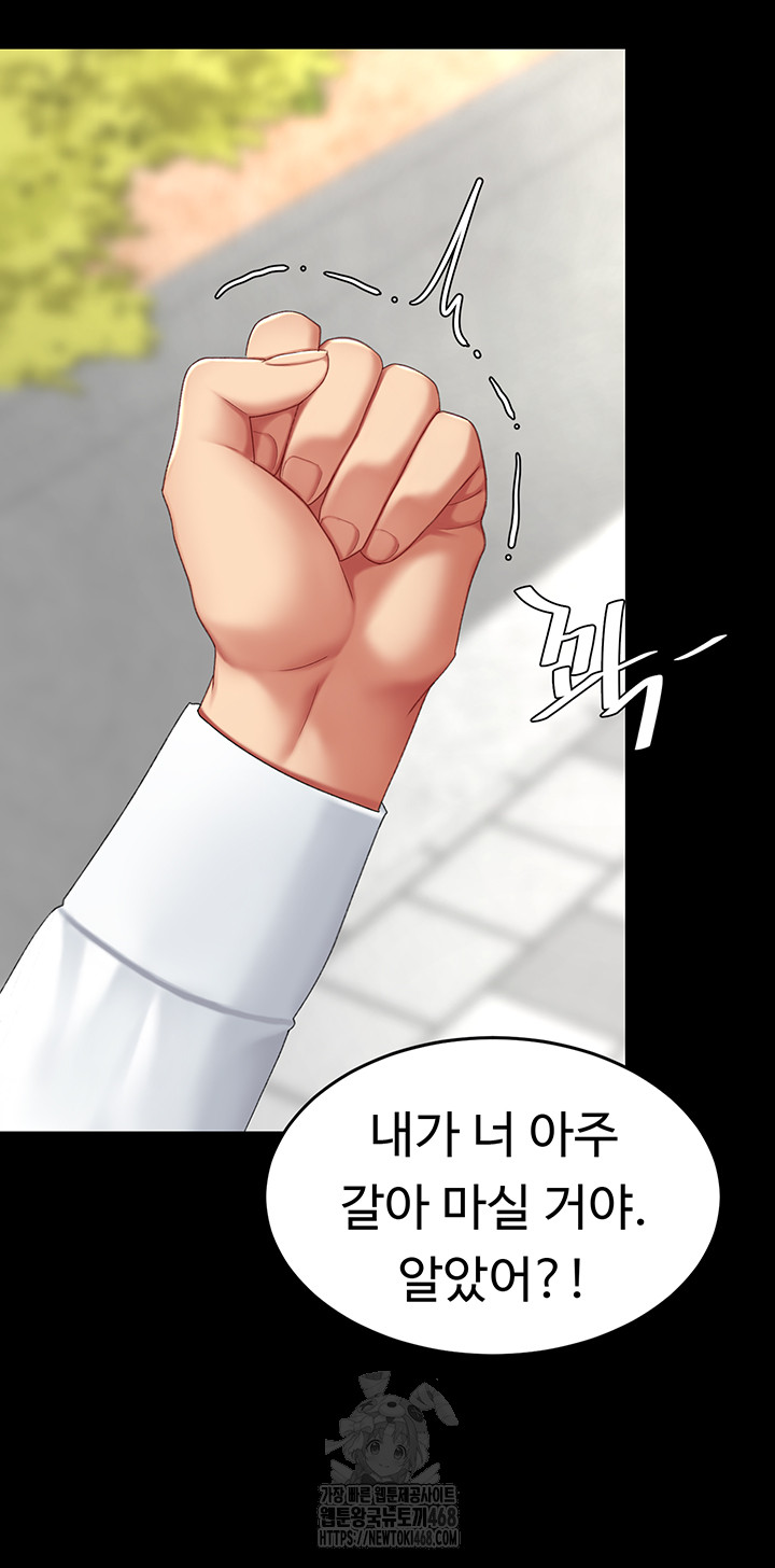 Mom Eat First Raw - Chapter 105 Page 15