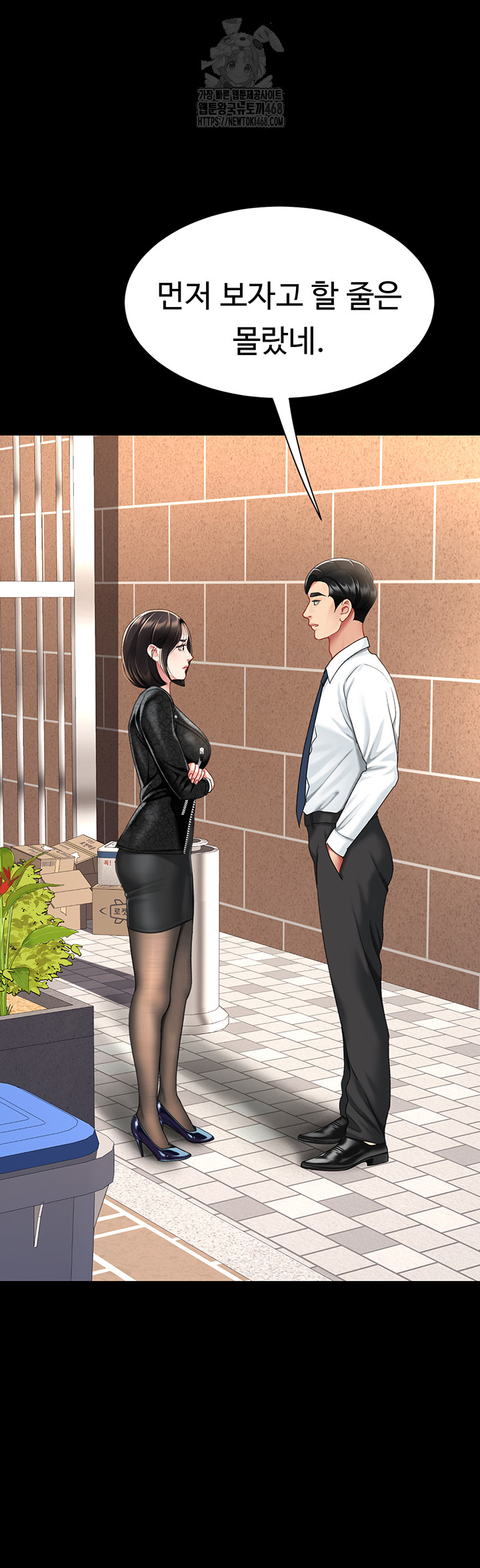 Mom Eat First Raw - Chapter 105 Page 2