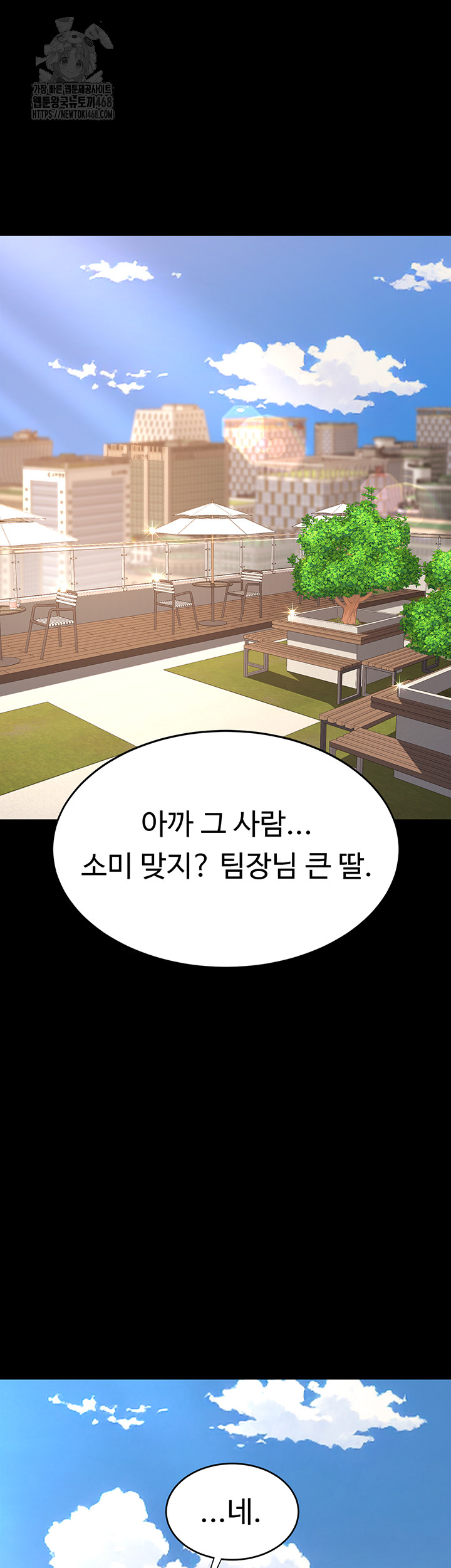 Mom Eat First Raw - Chapter 105 Page 20