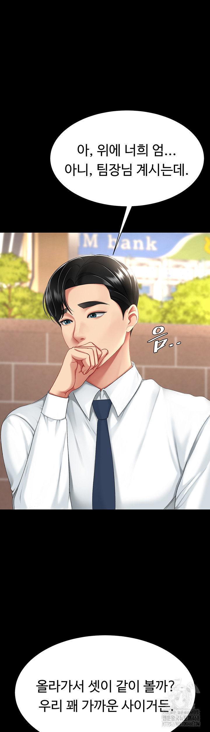 Mom Eat First Raw - Chapter 105 Page 3