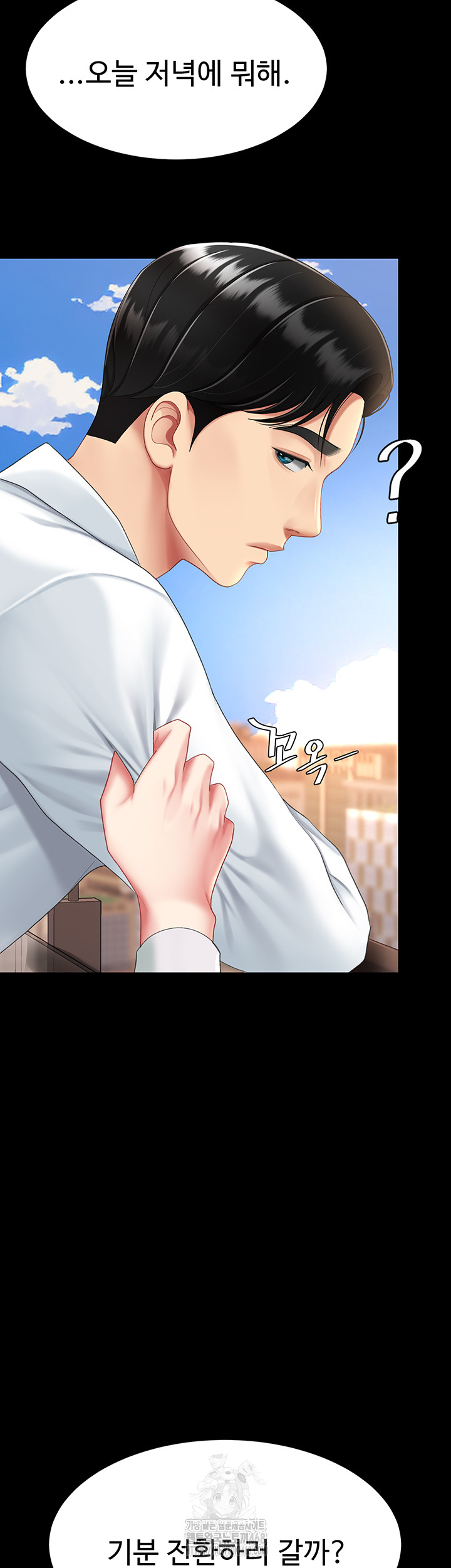 Mom Eat First Raw - Chapter 105 Page 30