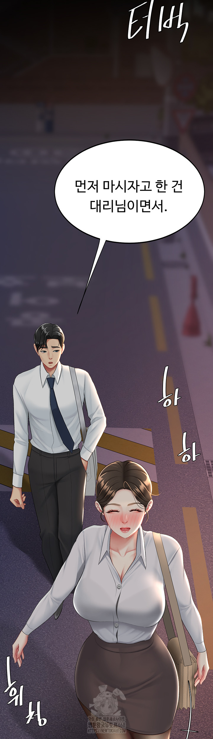 Mom Eat First Raw - Chapter 105 Page 34