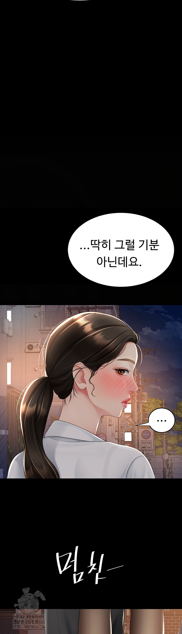 Mom Eat First Raw - Chapter 105 Page 40