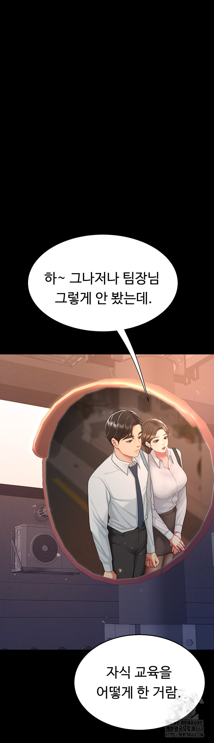 Mom Eat First Raw - Chapter 105 Page 46