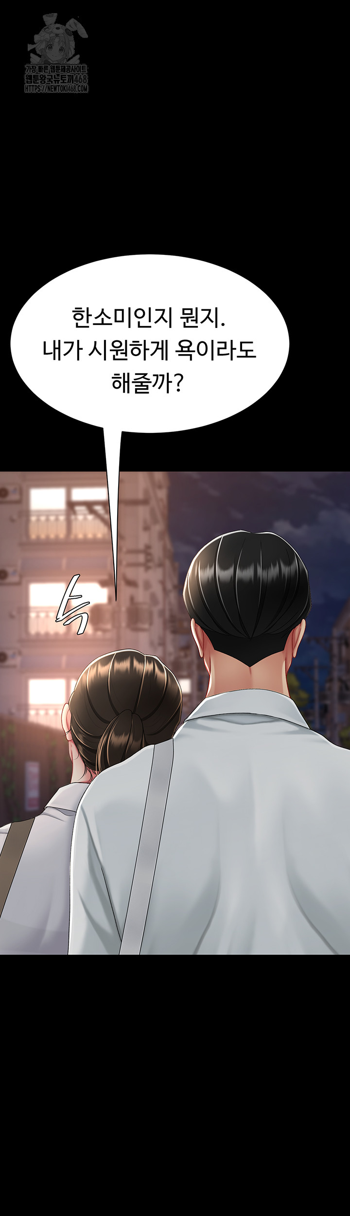 Mom Eat First Raw - Chapter 105 Page 47