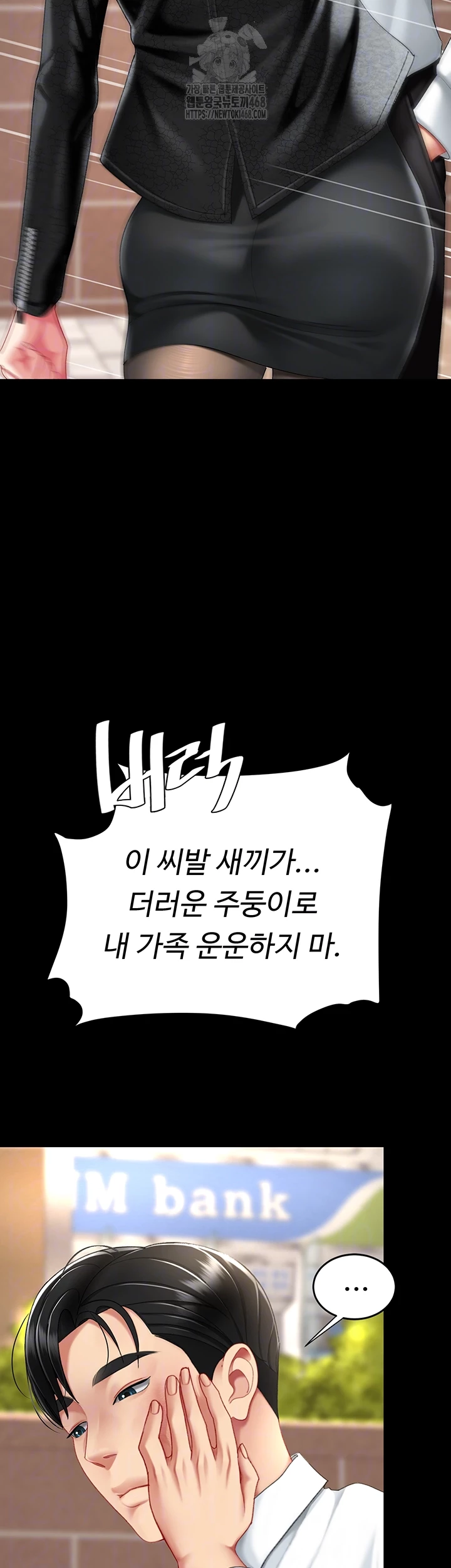 Mom Eat First Raw - Chapter 105 Page 6