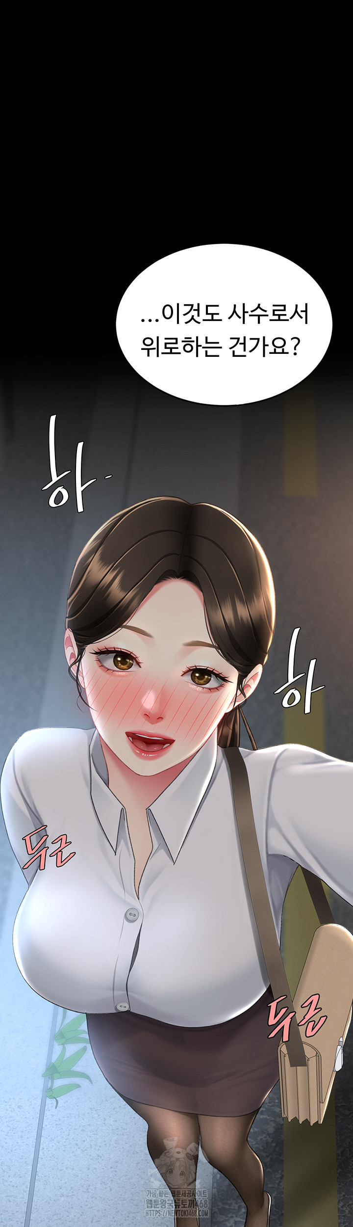 Mom Eat First Raw - Chapter 105 Page 60