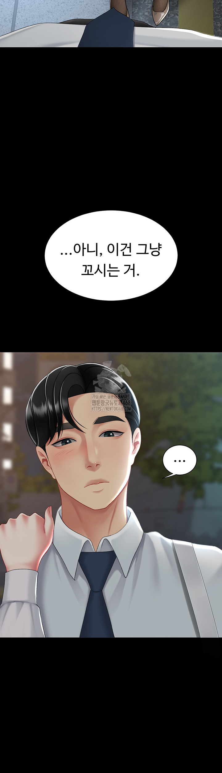 Mom Eat First Raw - Chapter 105 Page 61