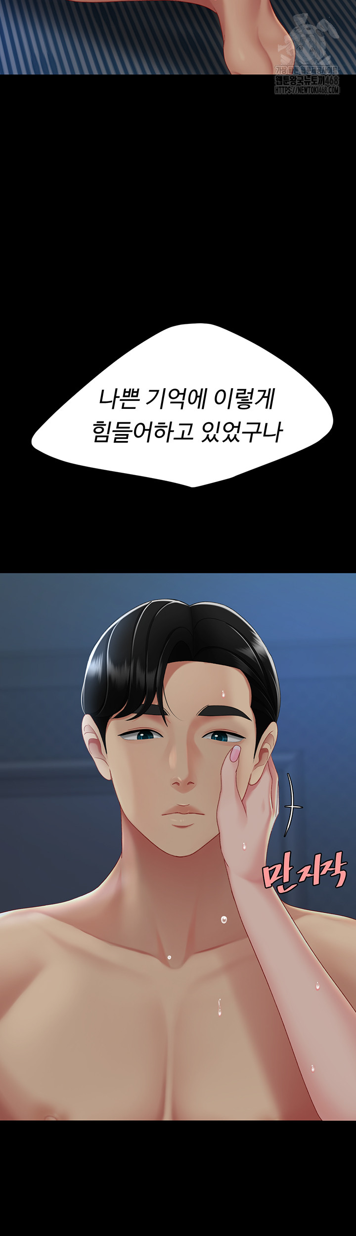 Mom Eat First Raw - Chapter 105 Page 71