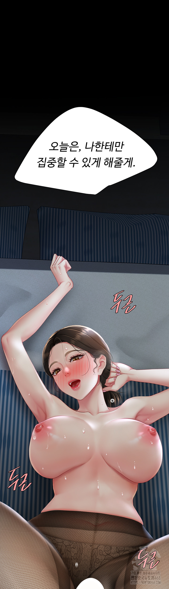 Mom Eat First Raw - Chapter 105 Page 73