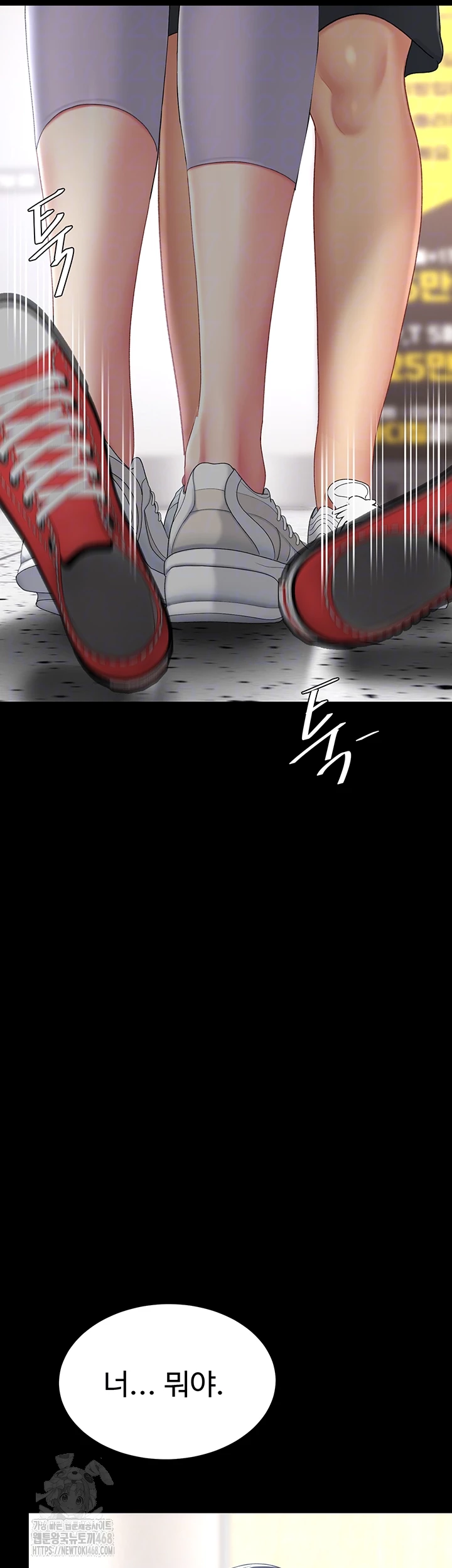 Mom Eat First Raw - Chapter 108 Page 12