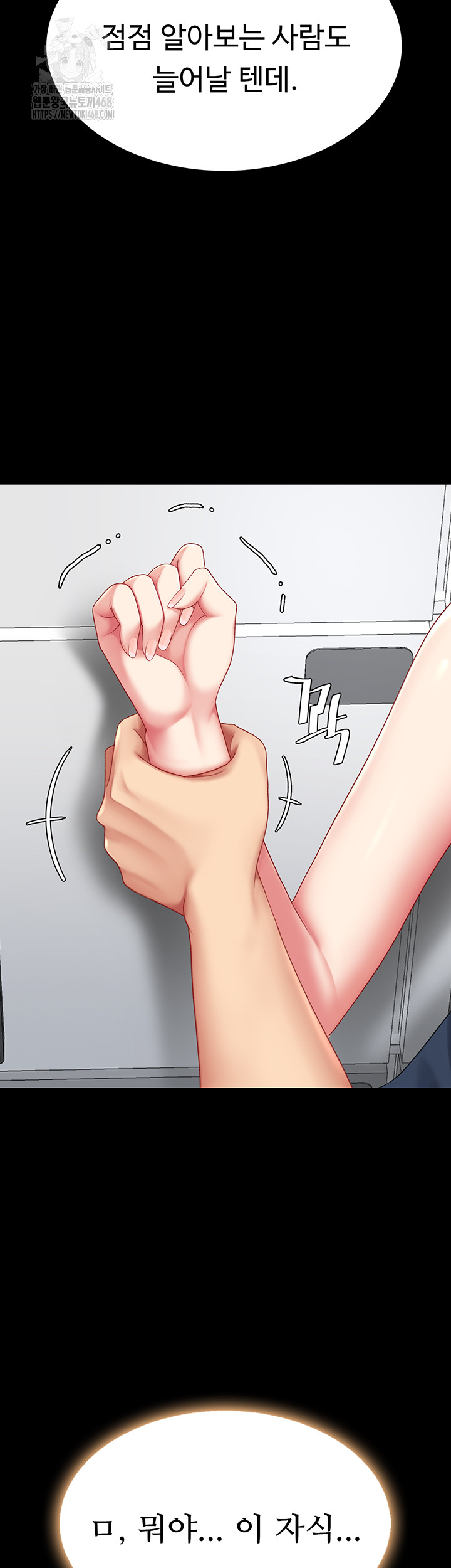 Mom Eat First Raw - Chapter 108 Page 22