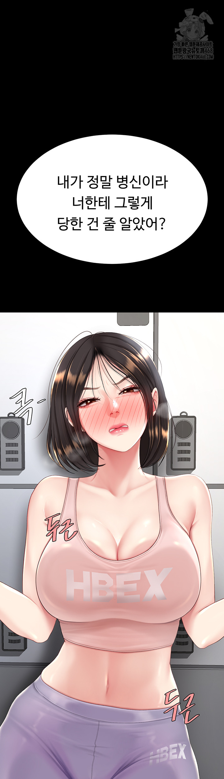 Mom Eat First Raw - Chapter 108 Page 28