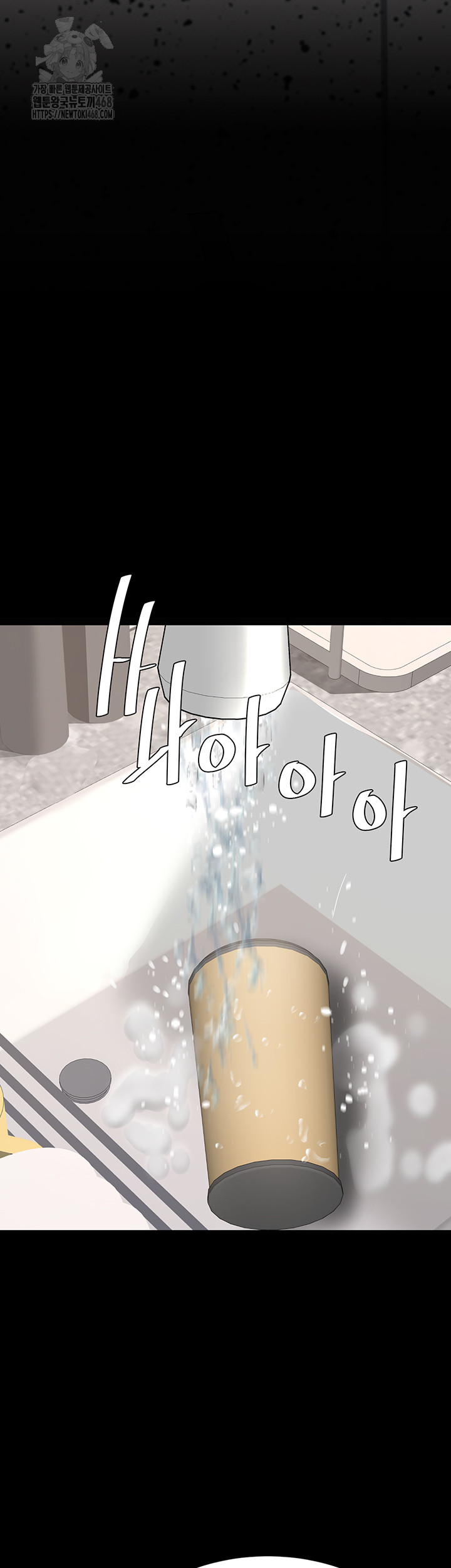 Mom Eat First Raw - Chapter 108 Page 50