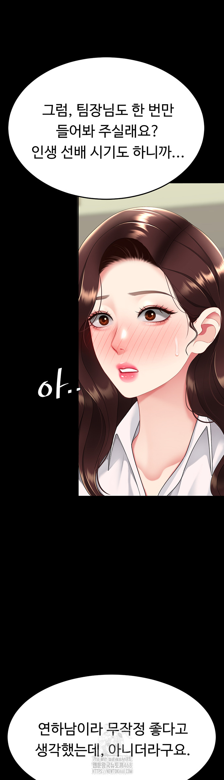 Mom Eat First Raw - Chapter 108 Page 57