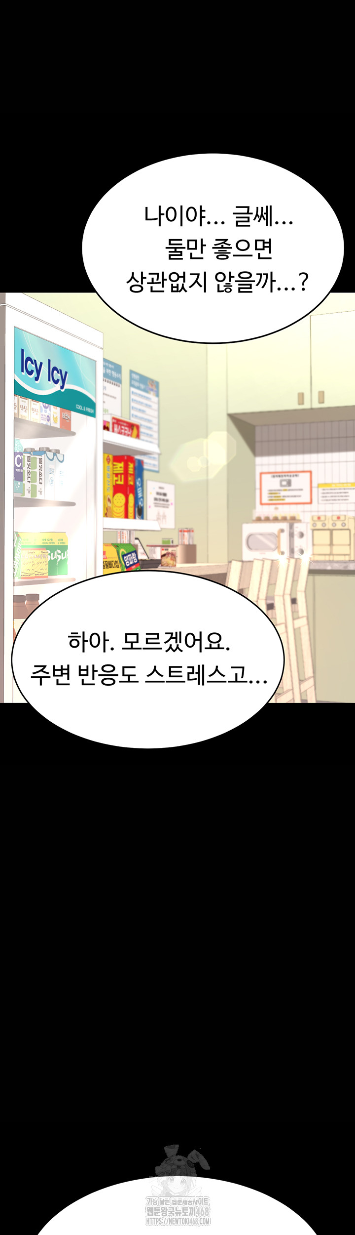 Mom Eat First Raw - Chapter 108 Page 60